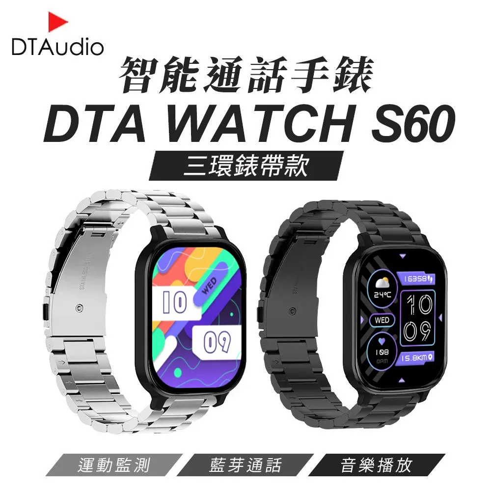 DTA WATCH S60 Ultra智能手錶 健康手錶 LINE提示 通話手錶 智慧手錶 運動追蹤 手環 聆翔旗艦店 歷史價格詳細信息