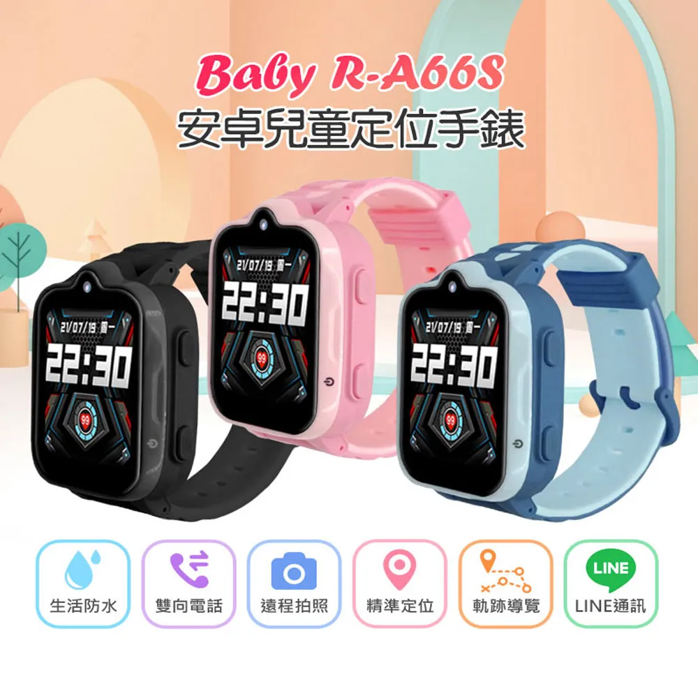 Baby R-A92S Pro 安卓兒童定位手錶 歷史價格詳細信息