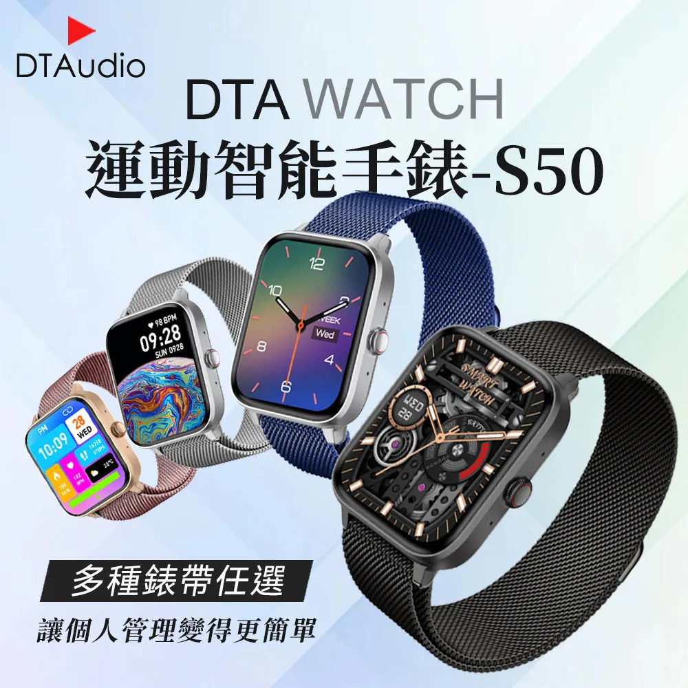 DTA-Watch S50 智能手錶 三環金屬錶帶款 觸控屏幕 睡眠監測 運動追蹤 歷史價格詳細信息