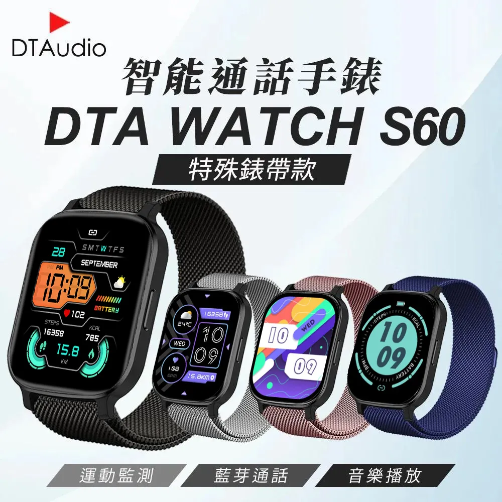 DTA WATCH S60 Ultra智能手錶 健康手錶 LINE提示 通話手錶 智慧手錶 運動追蹤 手環 聆翔旗艦店 歷史價格詳細信息