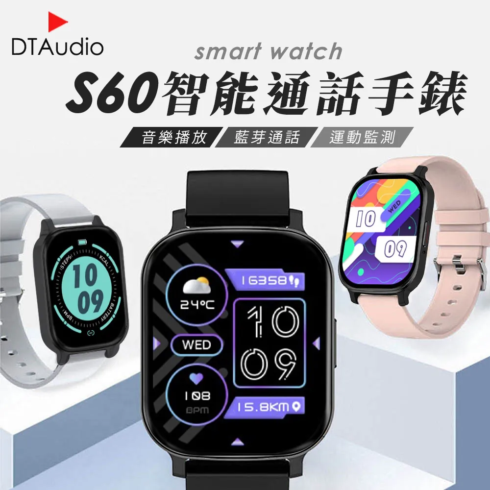 DTA WATCH S60 Ultra智能手錶 健康手錶 LINE提示 通話手錶 智慧手錶 運動追蹤 手環 聆翔旗艦店 歷史價格詳細信息
