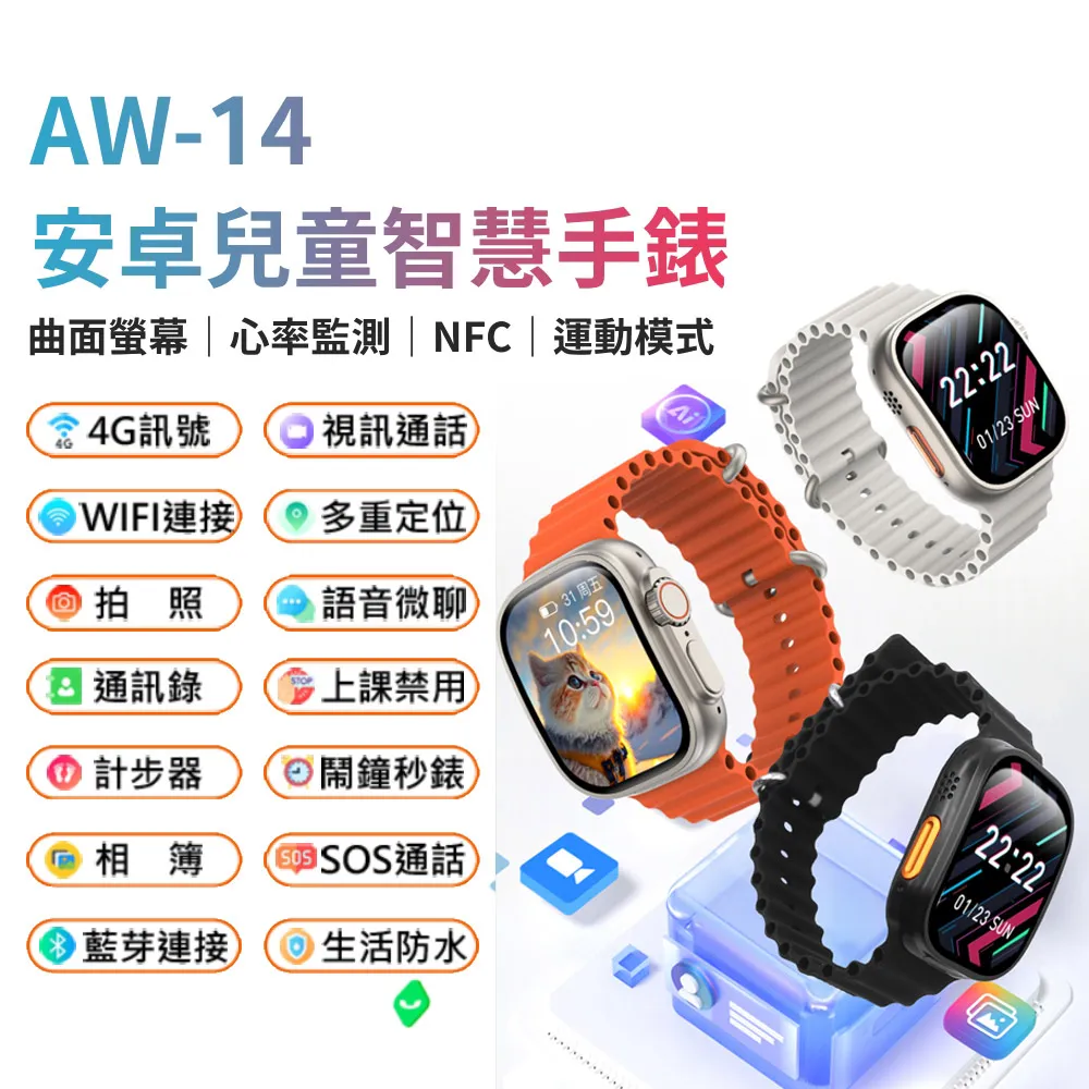 AW-14 機甲版 安卓兒童智慧手錶 歷史價格詳細信息