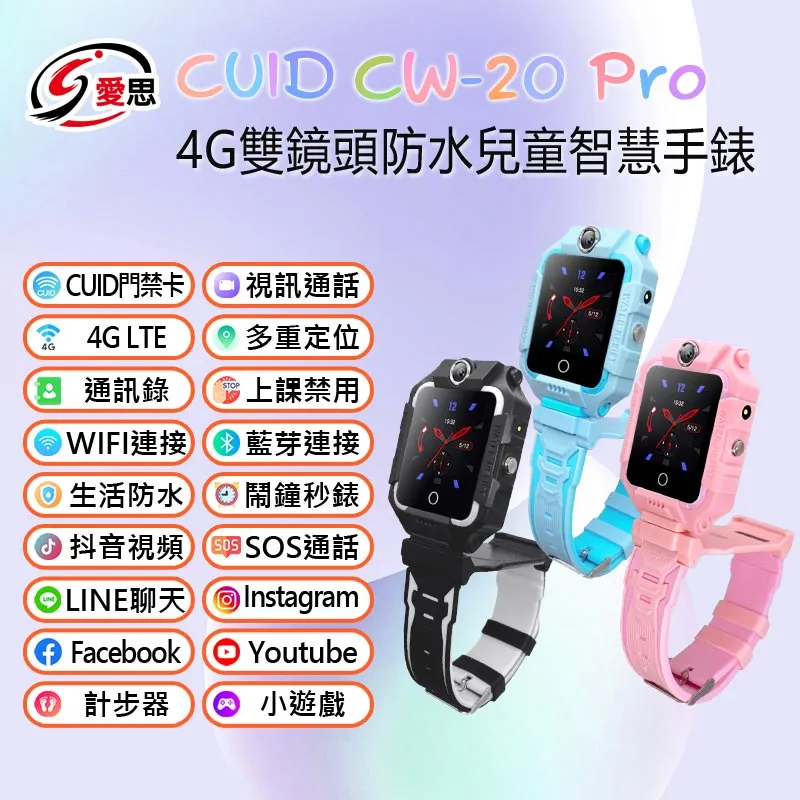CUID Baby R-A69S Plus 4G防水視訊兒童智慧手錶 歷史價格詳細信息