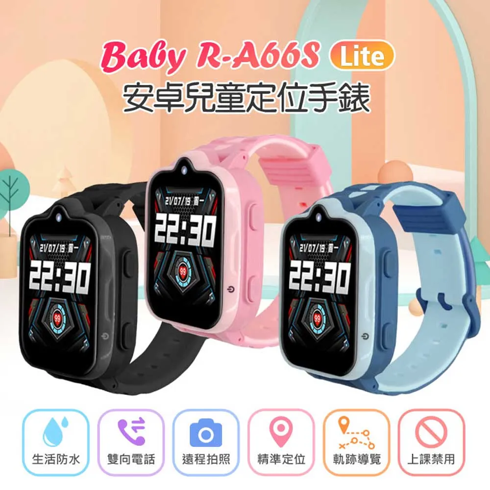Baby R-A92S Pro 安卓兒童定位手錶 歷史價格詳細信息