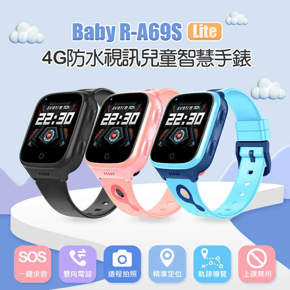 Baby R-A92S Pro 安卓兒童定位手錶 歷史價格詳細信息