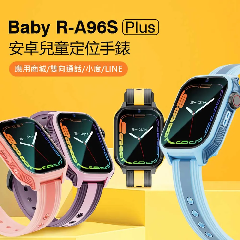 Baby R-A92S Pro 安卓兒童定位手錶 歷史價格詳細信息