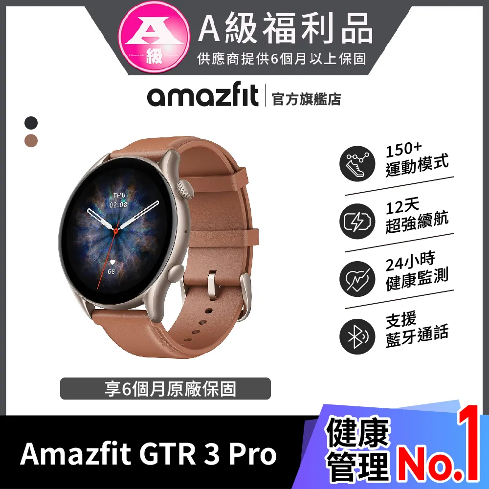 Amazfit GTR 3 福利品 灰色 無邊際鋁合金健康智慧手錶 歷史價格詳細信息