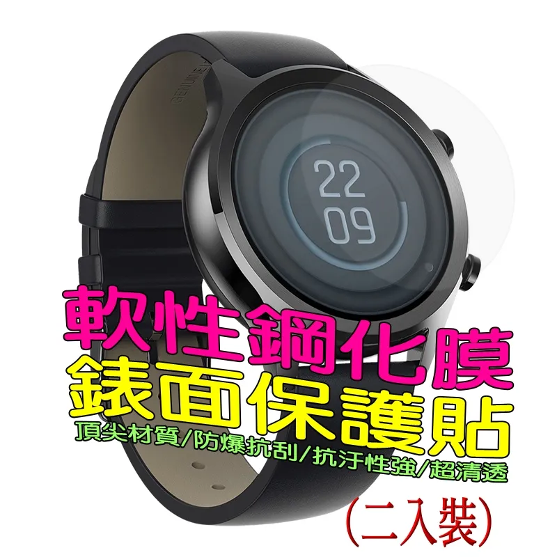 Ticwatch S / Ticwatch E 鋼化膜 9H 手錶玻璃膜 保護貼 貼膜 手錶 鋼化玻璃貼 保貼 貼膜神器 歷史價格詳細信息