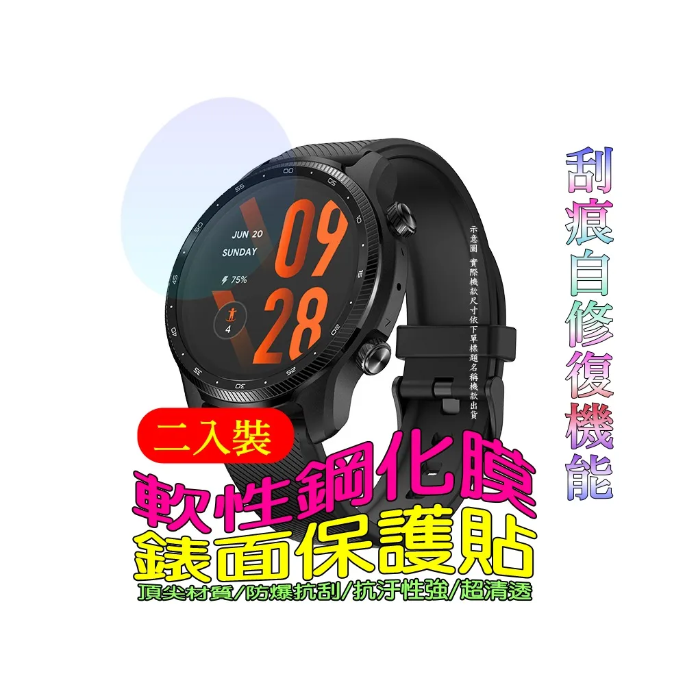 Mobvoi TicWatch Pro 5 GPS軍規智慧手錶 | 琉光金 歷史價格詳細信息