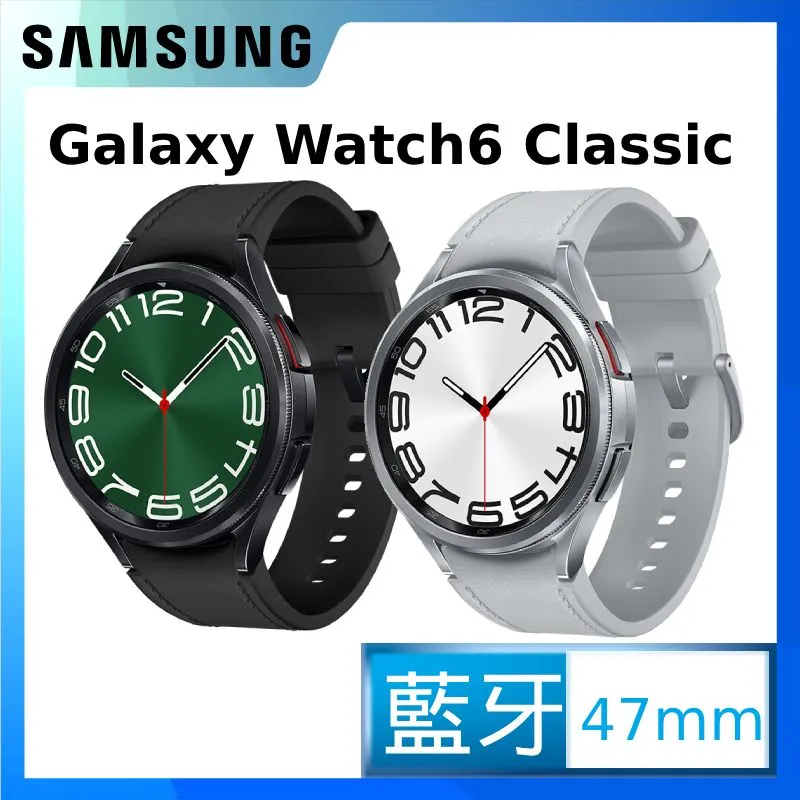 SAMSUNG Galaxy Watch6 Classic BT 43mm/47mm 新機預購享早鳥禮 神腦生活 歷史價格詳細信息