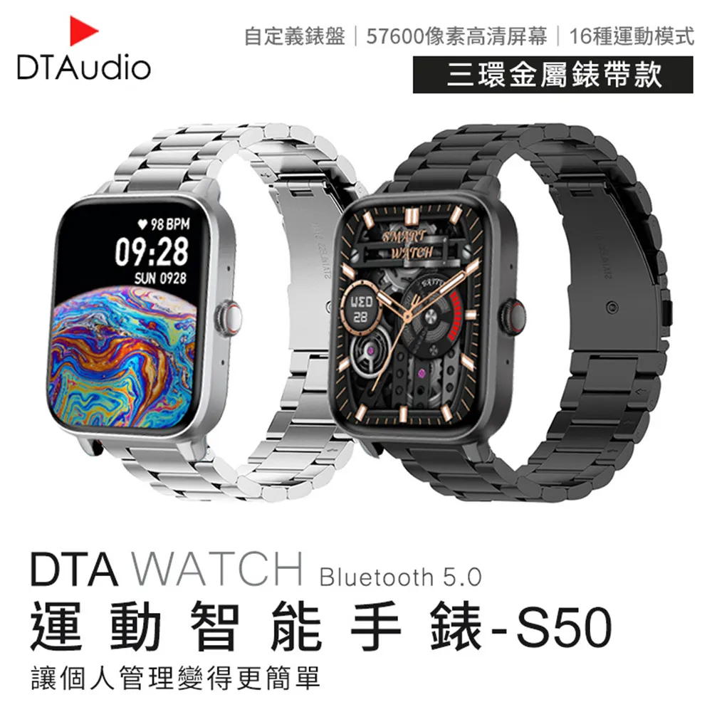 【三環金屬錶帶款】DTA WATCH HK85智能手環 AMOLED 運動模式 健康監測 智慧手錶 智能手錶 歷史價格詳細信息