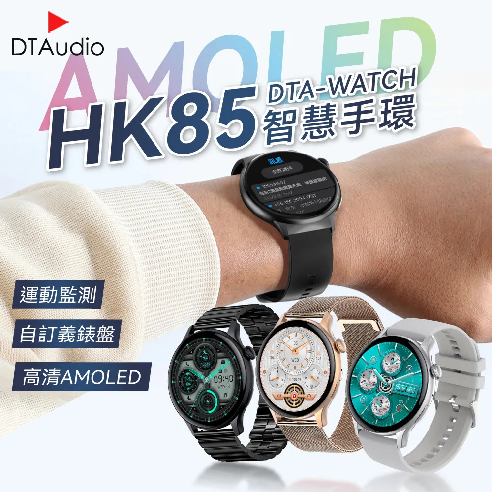 DTA WATCH HK85智能手環 AMOLED螢幕 自訂義錶盤 運動模式 健康監測 智慧手錶 智能手錶 歷史價格詳細信息