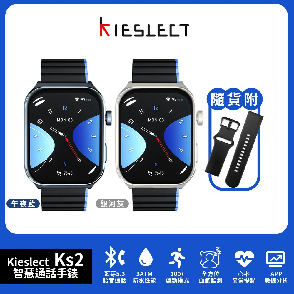 Kieslect 智慧通話運動手錶 Ks pro 附贈黑色矽膠錶帶 歷史價格詳細信息