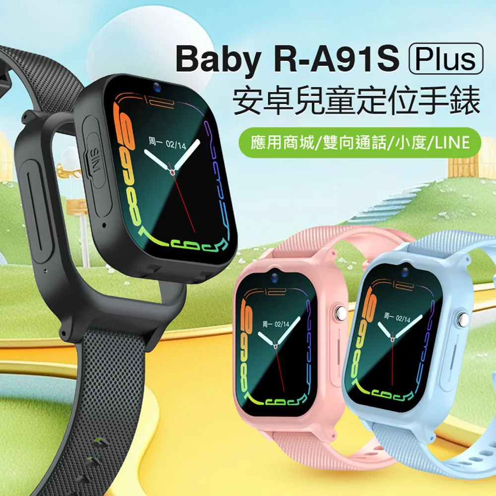 Baby R-A92S Pro 安卓兒童定位手錶 歷史價格詳細信息
