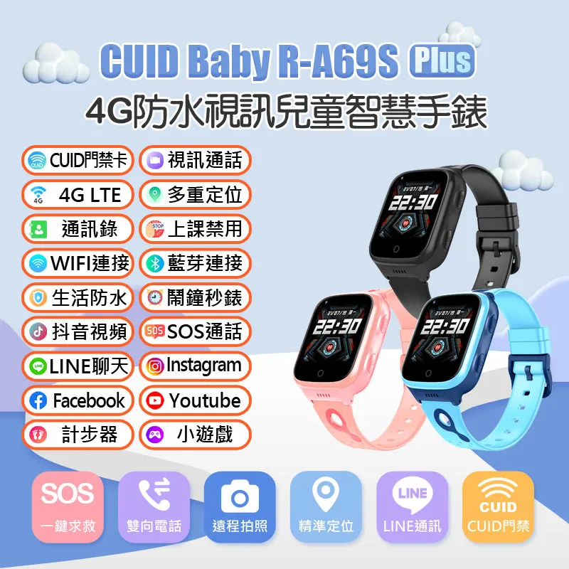 Baby R-A67S Plus 4G防水視訊兒童智慧手錶 歷史價格詳細信息