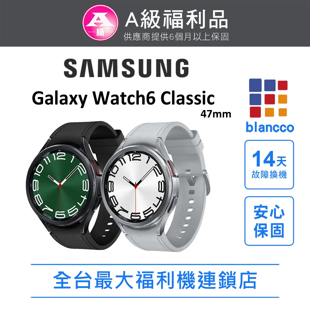 【福利品】Samsung Galaxy Watch6 BT 44MM R940 曜石灰 歷史價格詳細信息