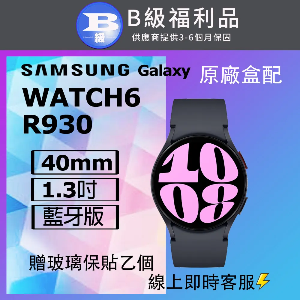 SAMSUNG Galaxy Watch5 BT 40mm 現貨賣場 神腦生活 歷史價格詳細信息
