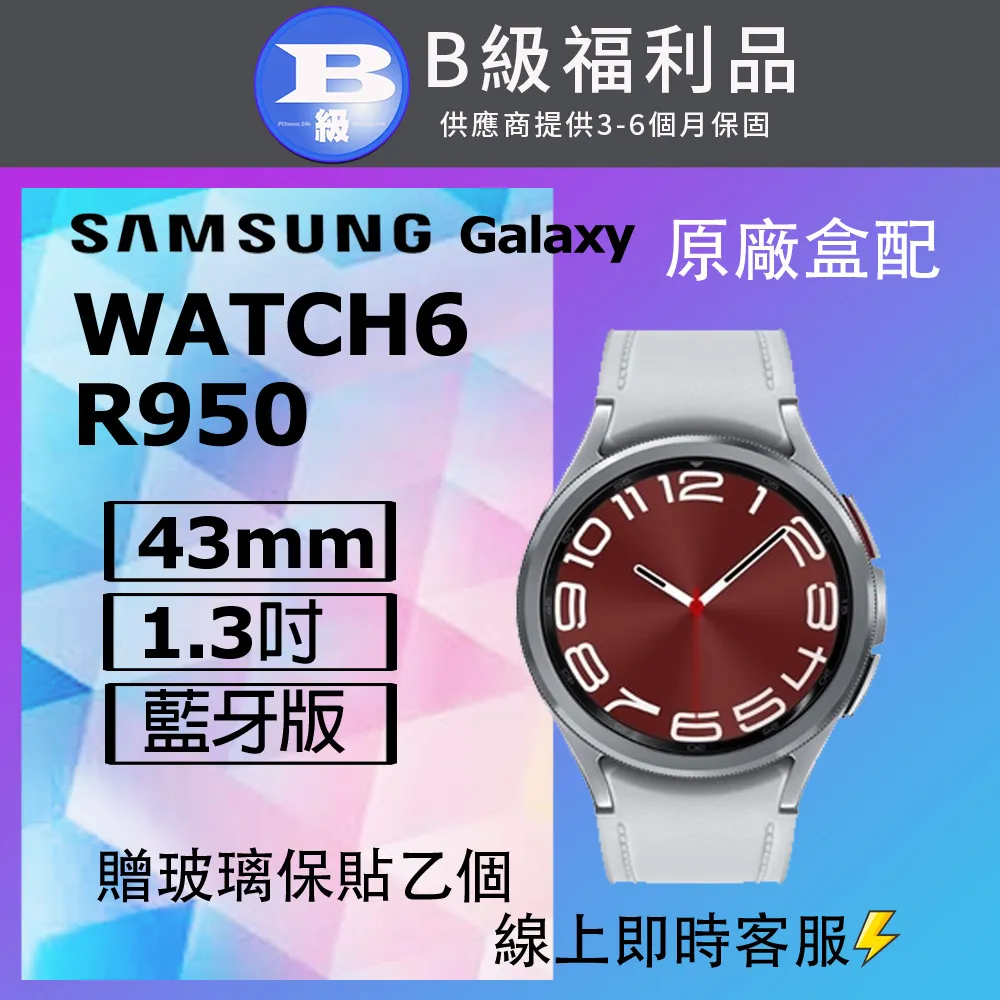 SAMSUNG Galaxy Watch5 BT 40mm 現貨賣場 神腦生活 歷史價格詳細信息