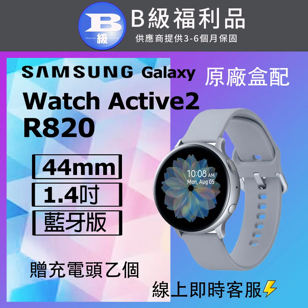 【福利品】Samsung Galaxy Watch Active2 R830 40mm 鋁/紫 歷史價格詳細信息