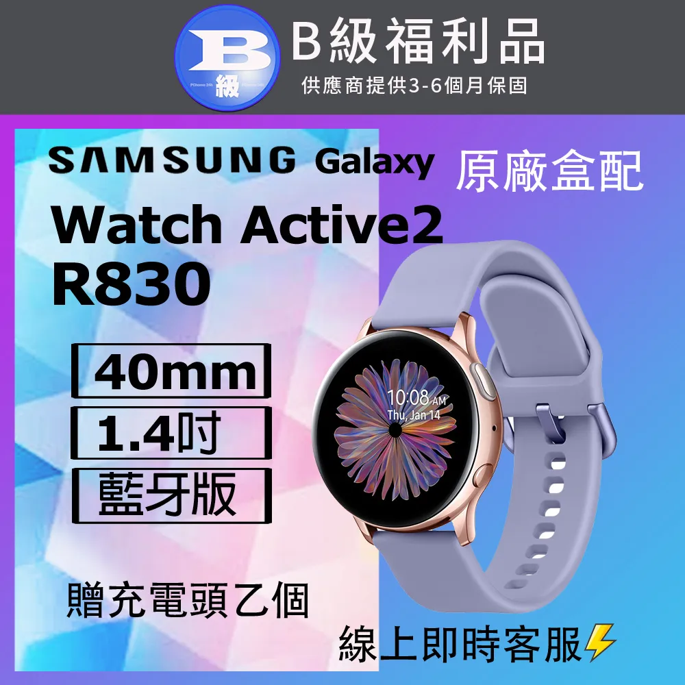 【福利品】Samsung Galaxy Watch5 40mm LTE 外觀9成新 歷史價格詳細信息