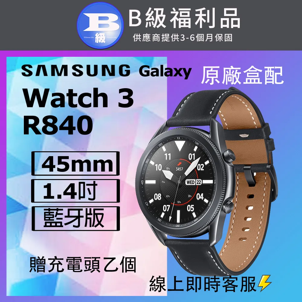 【福利品】SAMSUNG Galaxy Watch 3 Classic R850 玫瑰金 歷史價格詳細信息