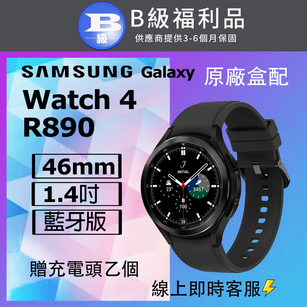 【福利品】SAMSUNG Galaxy Watch 4 44mm R870 藍牙智慧手錶 歷史價格詳細信息