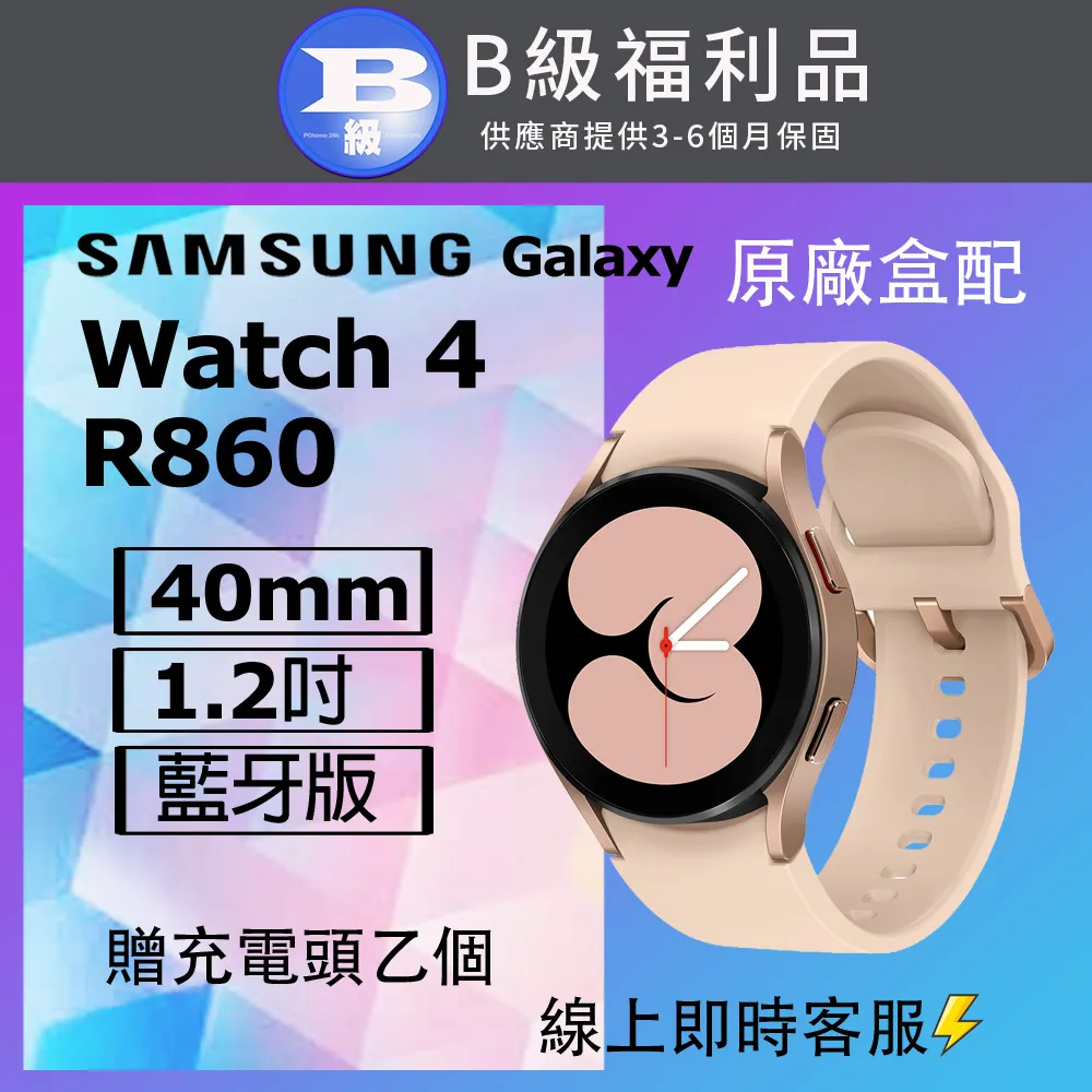 【福利品】SAMSUNG Galaxy Watch 4 44mm R870 藍牙智慧手錶 歷史價格詳細信息
