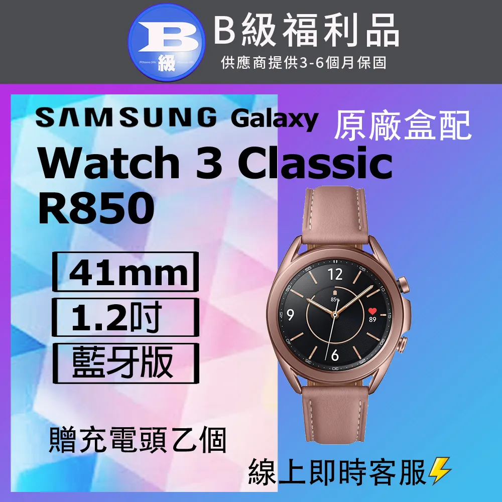 【福利品】Samsung Galaxy Watch6 Classic 47mm LTE 外觀9成9新 歷史價格詳細信息
