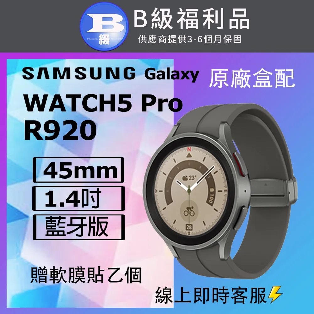 【福利品】Samsung Galaxy Watch 5 (R910) 44mm 智慧手錶(藍牙版) 銀 歷史價格詳細信息