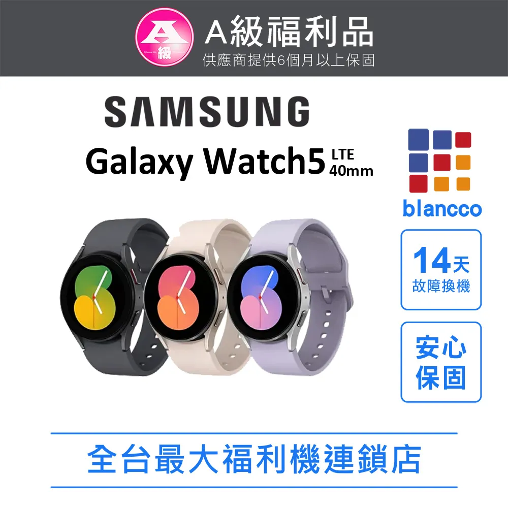 【福利品】Samsung Galaxy Watch 5 (R910) 44mm 智慧手錶(藍牙版) 銀 歷史價格詳細信息