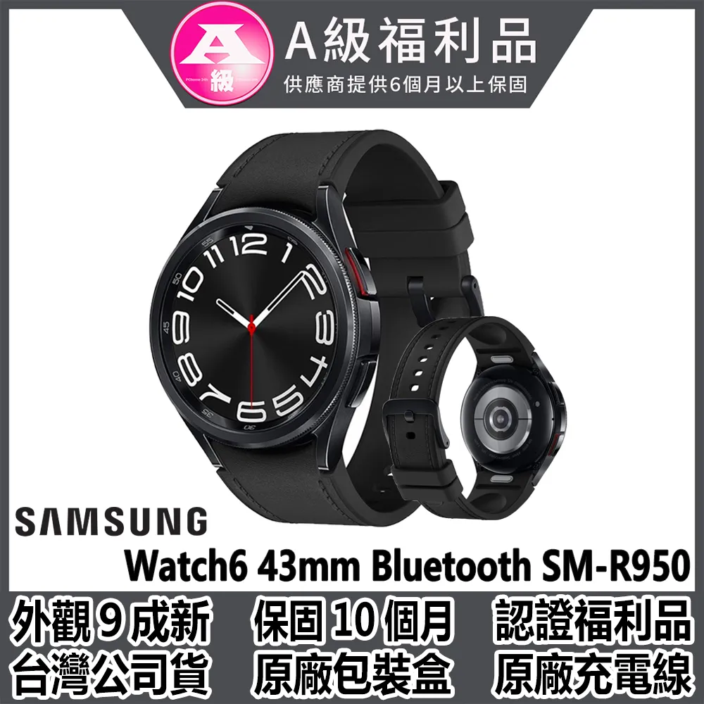 【福利品】Samsung Galaxy Watch6 BT 44MM R940 曜石灰 歷史價格詳細信息