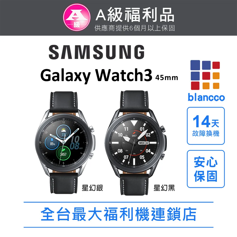 【福利品】SAMSUNG Galaxy Watch 3 Classic R850 玫瑰金 歷史價格詳細信息