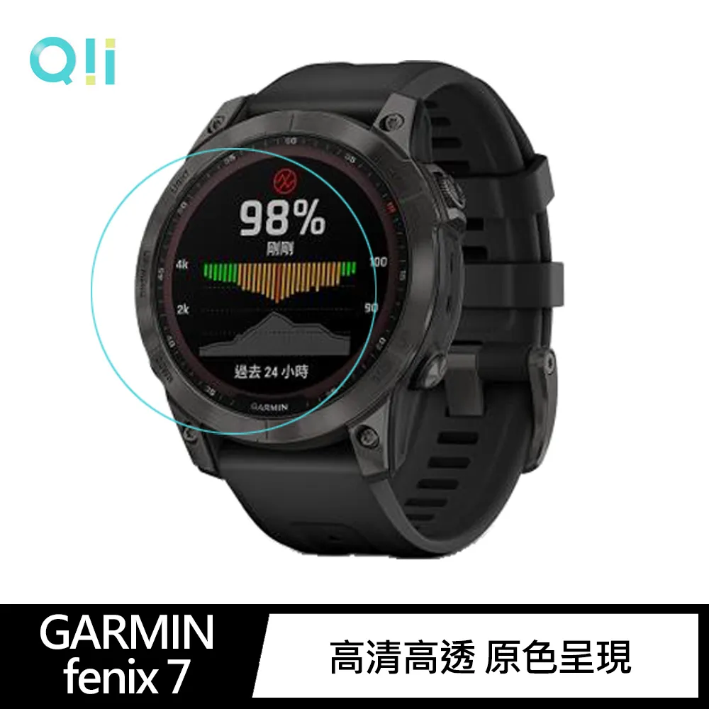 Qii GARMIN fenix 7、fenix 7S、fenix 7X 玻璃貼 (兩片裝) 歷史價格詳細信息