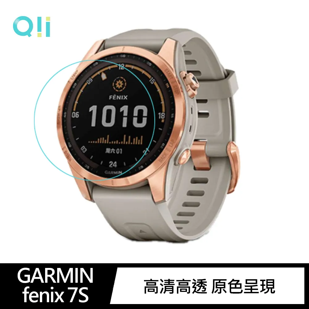 Qii GARMIN fenix 7、fenix 7S、fenix 7X 玻璃貼 (兩片裝) 歷史價格詳細信息