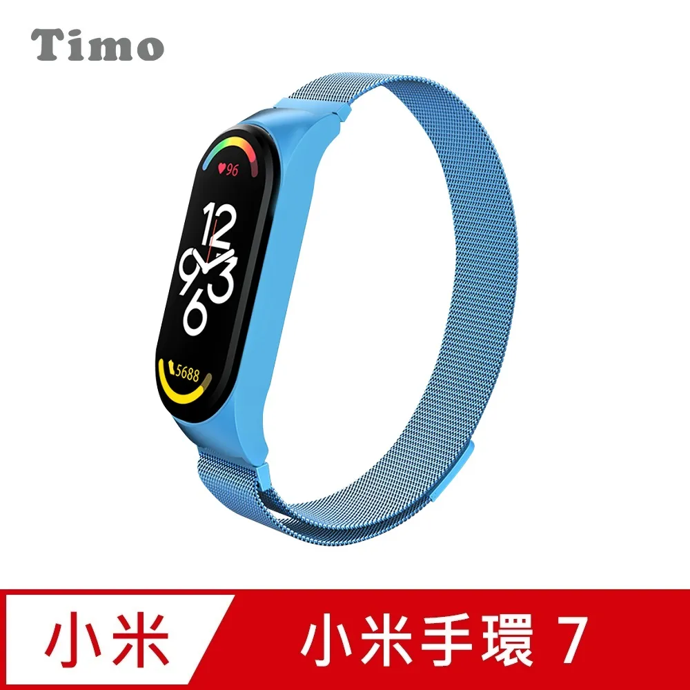 【Timo】小米手環7 米蘭尼斯磁吸式替換手環錶帶-珠光藍 歷史價格詳細信息