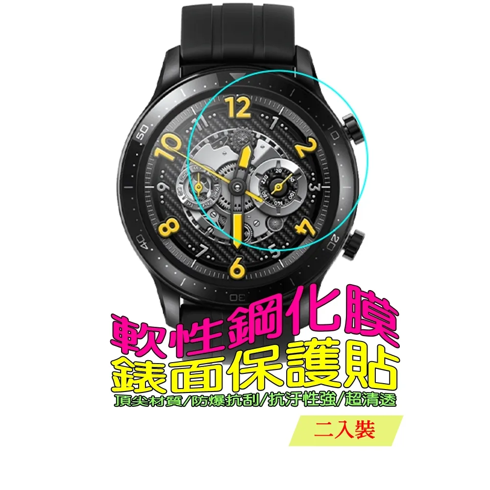 realme Watch S PRO 軟性塑鋼防爆錶面保護貼 歷史價格詳細信息