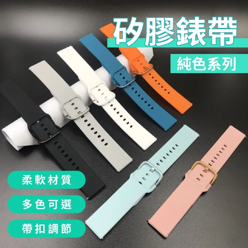 彩扣矽膠錶帶20mm 多色錶帶 DTAWATCH 米動手錶 三星手錶 華米手錶 通用 防水錶帶 矽膠替換錶帶 運動錶帶 歷史價格詳細信息