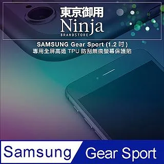【東京御用Ninja】SAMSUNG Gear S3 Frontier (1.3吋)專用全屏高透TPU防刮無痕螢幕保護貼 歷史價格詳細信息