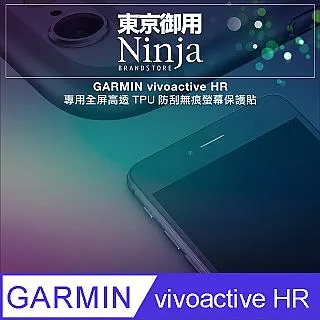 【東京御用Ninja】GARMIN fenix 5S (1.1吋)專用全屏高透TPU防刮無痕螢幕保護貼 歷史價格詳細信息
