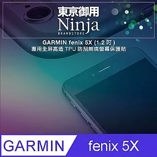 【東京御用Ninja】GARMIN fenix 5S (1.1吋)專用全屏高透TPU防刮無痕螢幕保護貼 歷史價格詳細信息