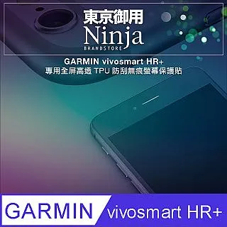 【東京御用Ninja】GARMIN fenix 5S (1.1吋)專用全屏高透TPU防刮無痕螢幕保護貼 歷史價格詳細信息