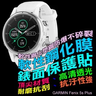 Garmin fenix 5S 手錶保護貼 頂級原料犀牛皮 微刮痕自動修復 環保無毒(兩入組) 歷史價格詳細信息