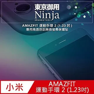 【東京御用Ninja】Amazfit 米動手錶 (青春版)專用高透防刮無痕螢幕保護貼 歷史價格詳細信息