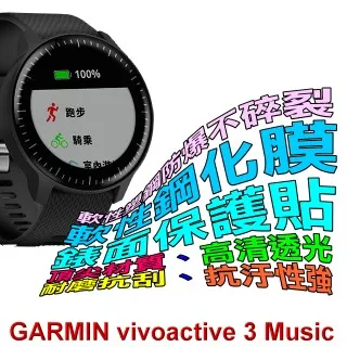 GARMIN Vivoactive 4 軟性塑鋼防爆錶面保護貼(二入裝) 歷史價格詳細信息