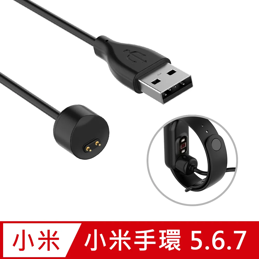 【磁吸充電 免拆錶帶】MI 小米手環5 專用充電線/電源適配器/副廠-ZW 歷史價格詳細信息