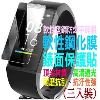 小米手環保護貼三代/四代/五代/六代/七代/八代 小米3/4/5/6/7/8 小米手環3/4/5/6/7/8TPU軟膜 歷史價格詳細信息