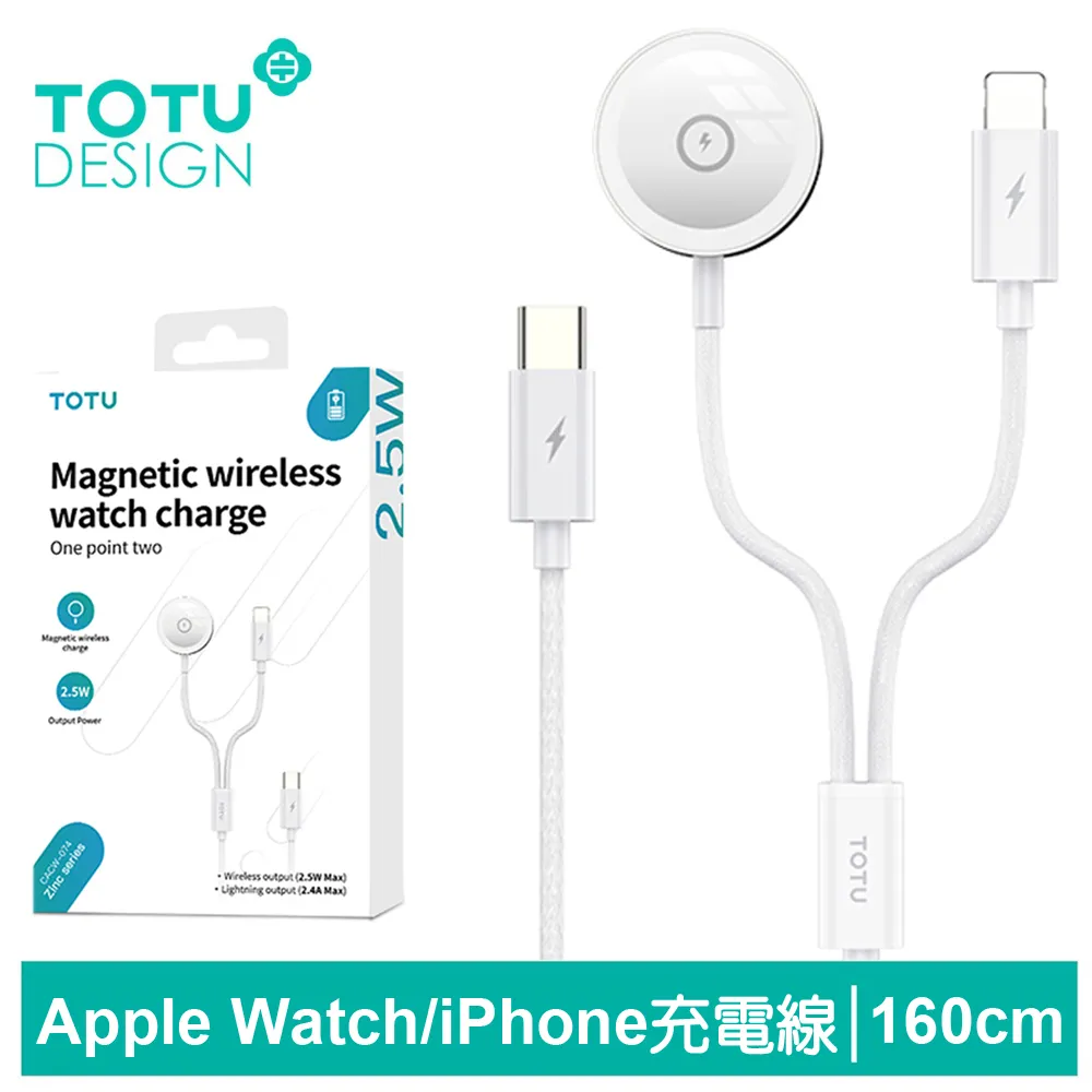 【TOTU】二分二 雙Type-C/PD/Lightning充電傳輸快充線 CB-6系列 1.2M 歷史價格詳細信息
