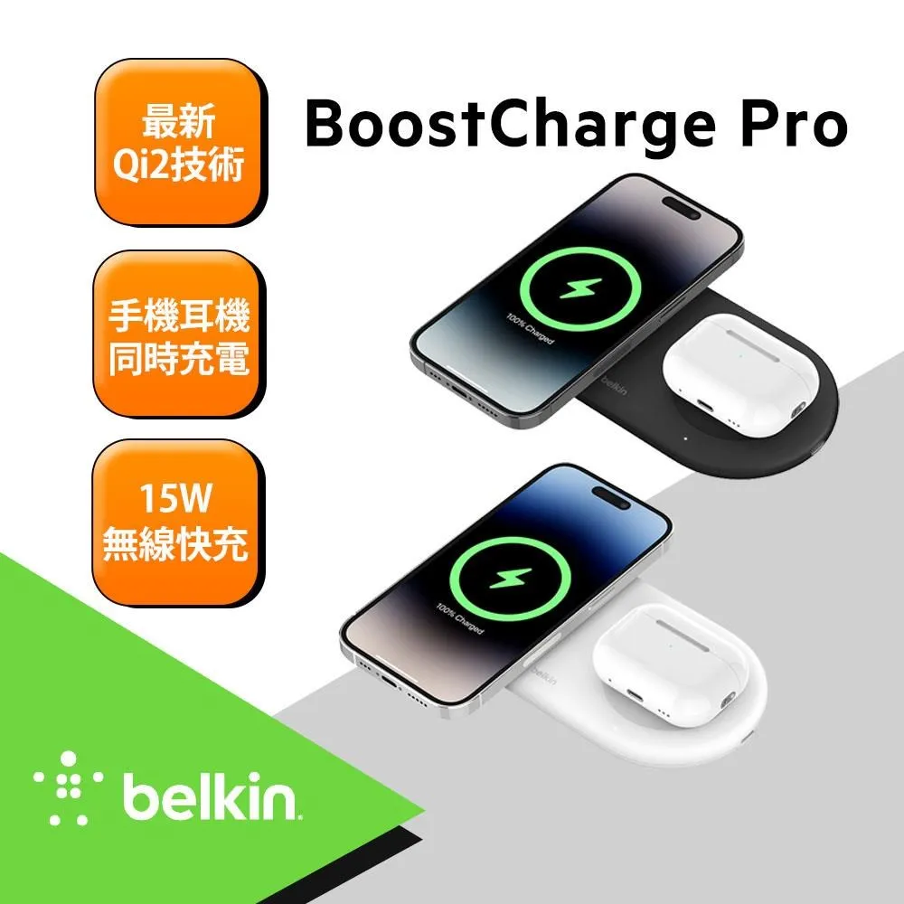 【BELKIN】BoostCharge Pro Qi2 15W 折疊式磁性無線充電座 黑/白 2款任選 (WIA008) 歷史價格詳細信息