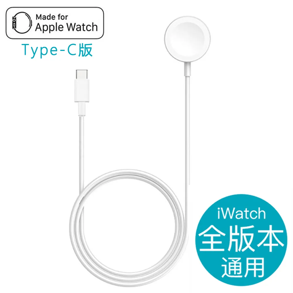 蘋果手錶Apple Watch通用白金版充電線-Type-C版 現貨 廠商直送 歷史價格詳細信息