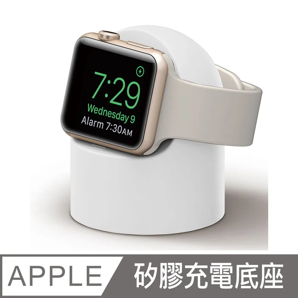 Apple Watch 矽膠充電底座 充電支架 (白) 歷史價格詳細信息
